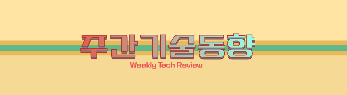Weekly Technology Trends