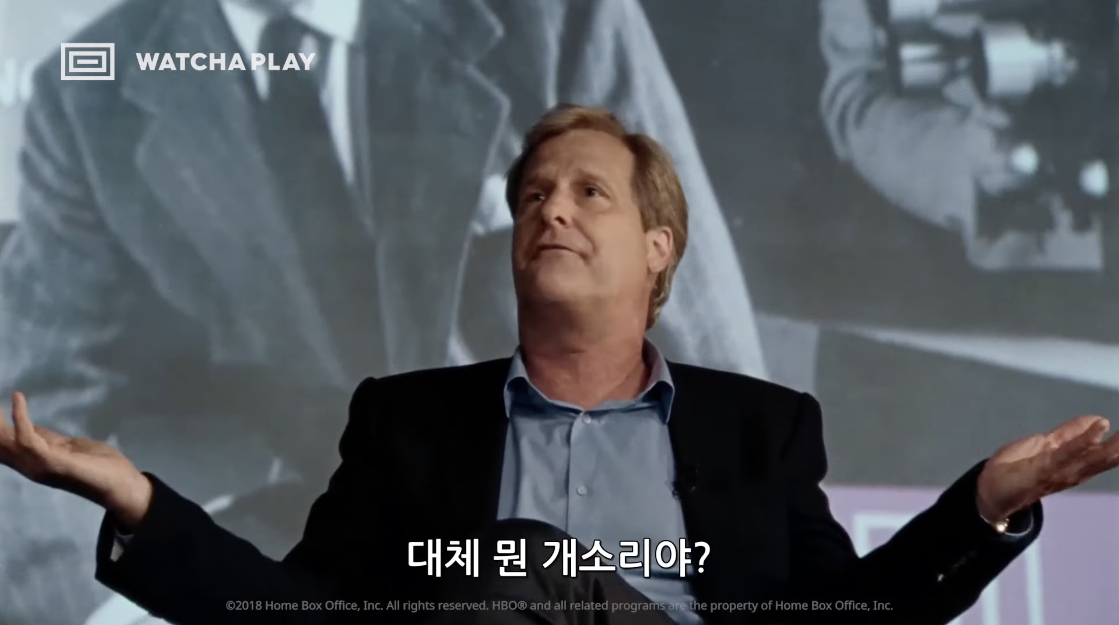 윌 맥어보이가 대체 뭔 개소리야?라고 말하고 있음