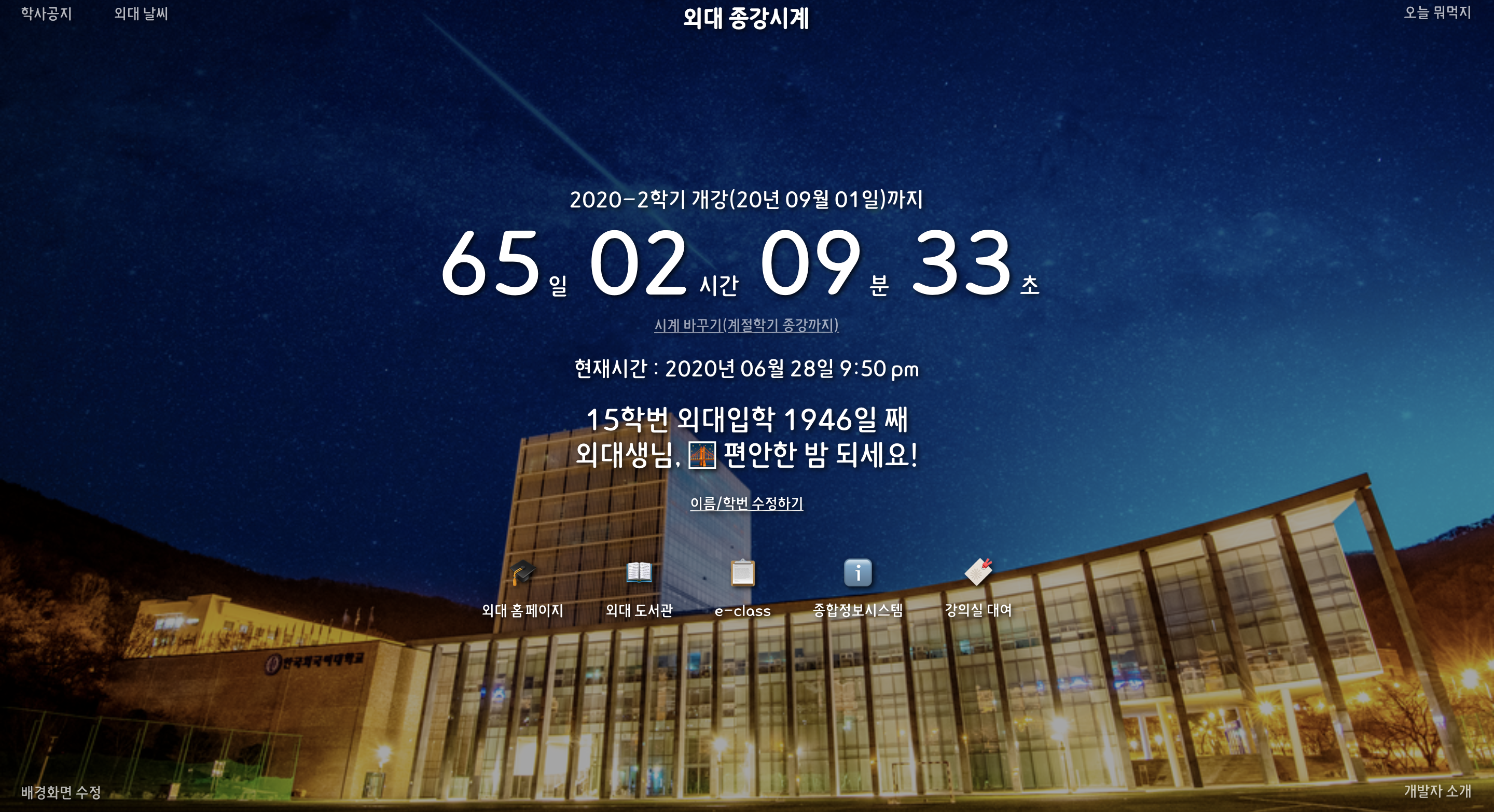 End of school clock