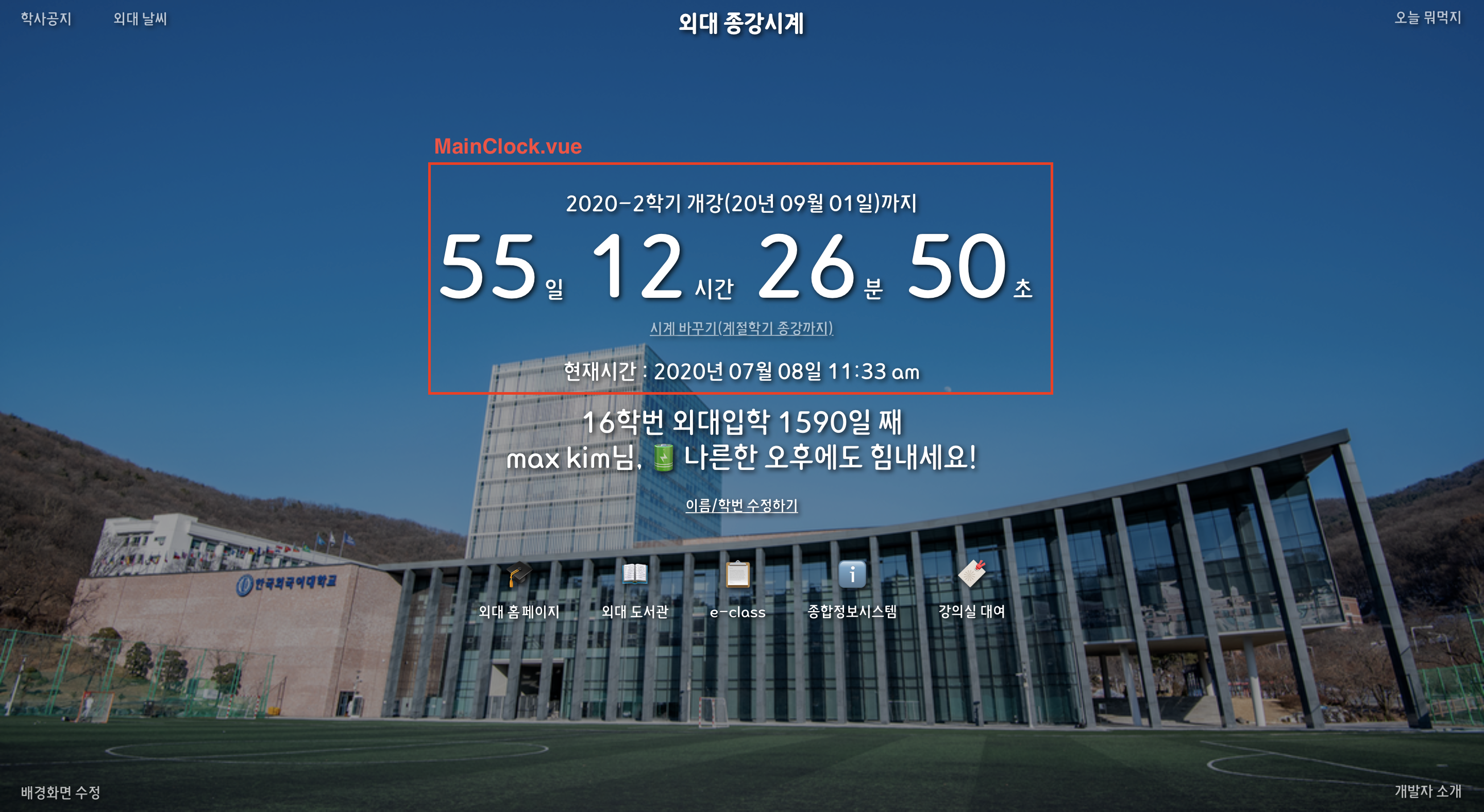 mainclock