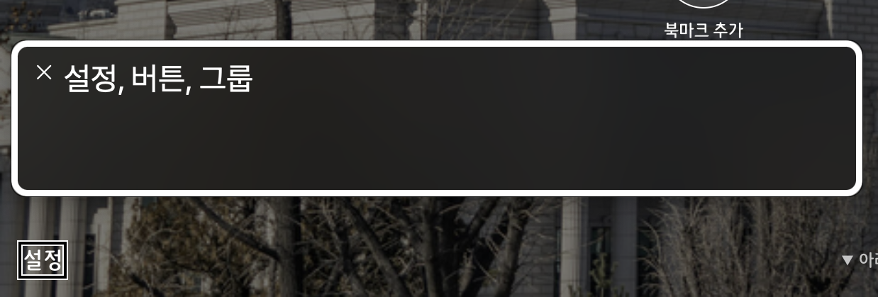 Settings button
